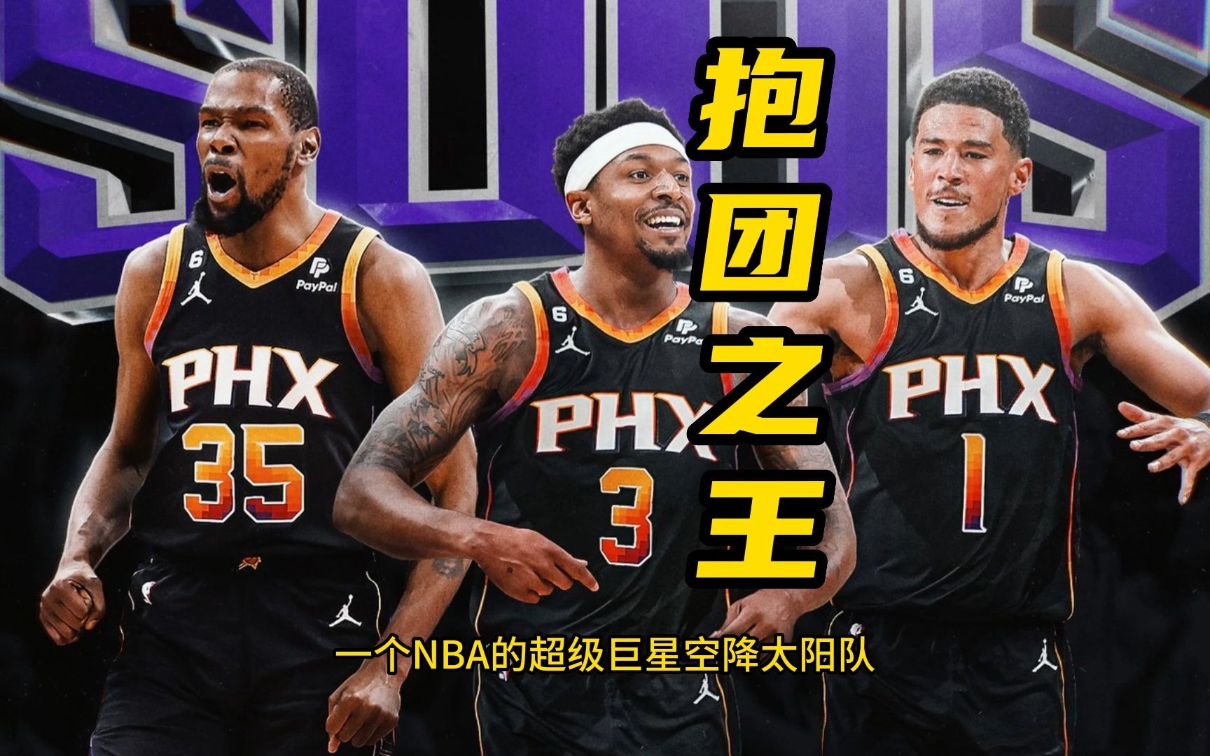 杜兰特16年换4大巅峰队,才进4次总决赛?别碰瓷詹皇了