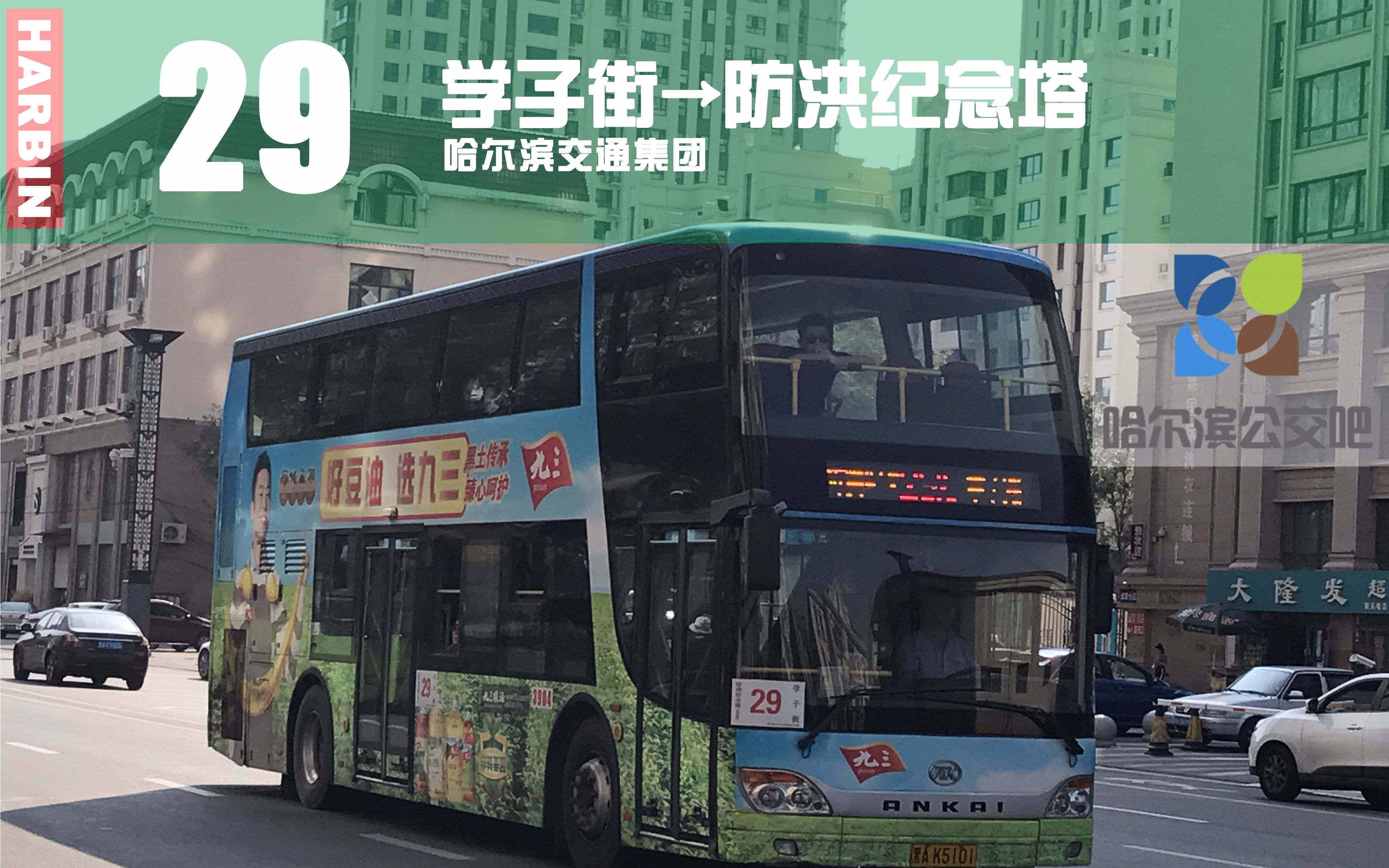 哈尔滨86路公交车图片