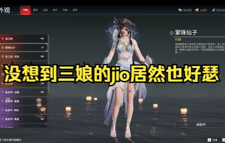 我曹,没想到三娘的jio居然也这么涩哔哩哔哩bilibili