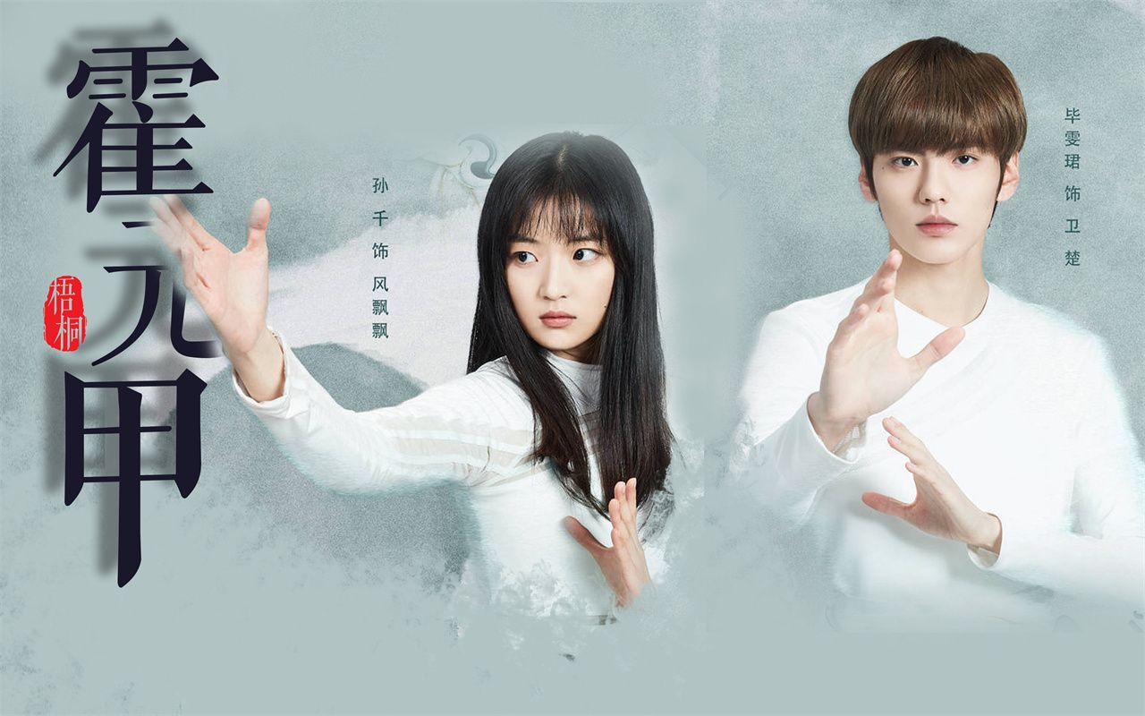 活动作品毕雯珺x孙千高燃打戏混剪卫掌门和他的小徒弟