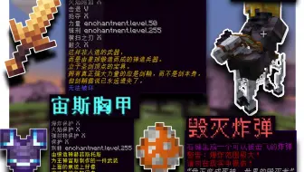 [教程]如何在Minecraft中自定义物品，生物，实体