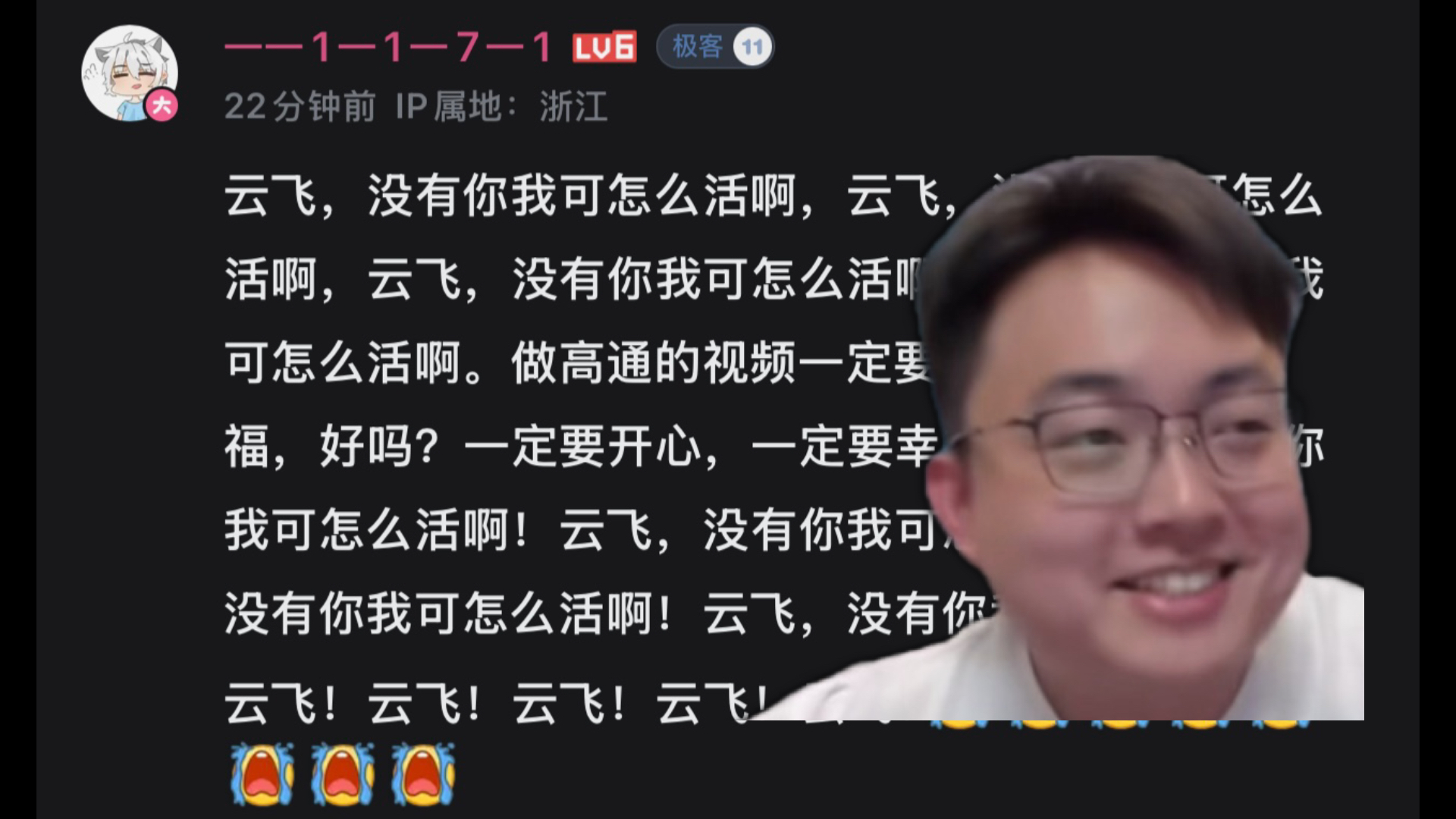 当云飞鸽掉直播并怒斥骁龙X Elite,网友:能不能先推荐个机场再走.哔哩哔哩bilibili