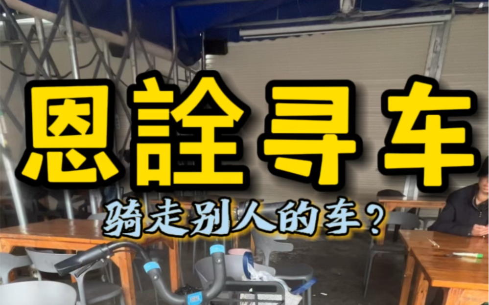 骑行共享单车途中有事离开,请记得及时操作临时锁车!切勿让车被有心之人“顺”走了.哔哩哔哩bilibili