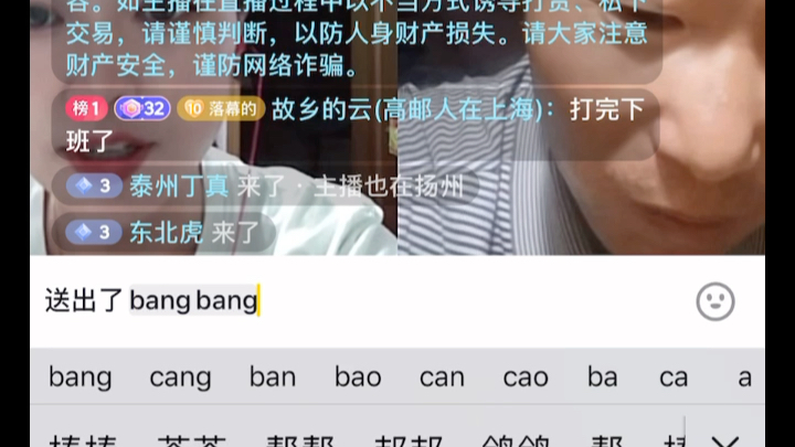 抖音打字送假礼物哔哩哔哩bilibili