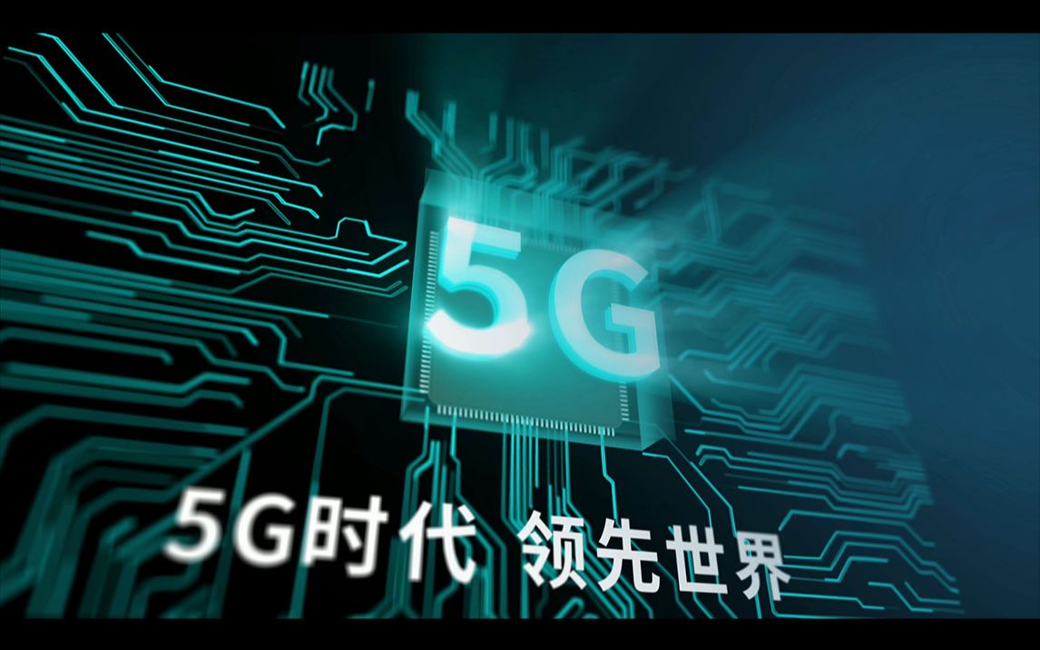 ae宣傳片特效教程 科技芯片電路板5g包裝特效教程_嗶哩嗶哩 (゜-゜)つ