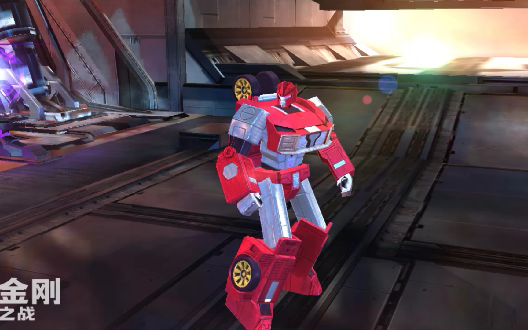 变形金刚地球之战:击倒变形展示.