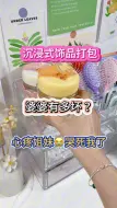 Download Video: 婆婆有多坏❓真的是心疼姐妹😭哭鼠我了～