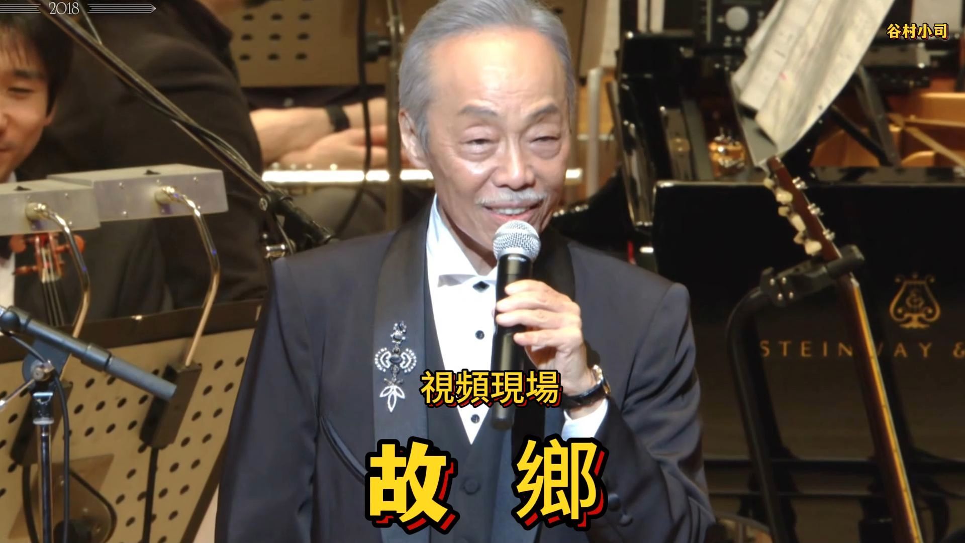 谷村新司经典歌曲《故乡》.歌词已译.