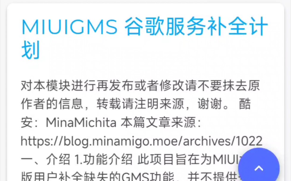 国行版miui或hyper os对大陆谷歌服务阉割的解决办法 不用在刷国际版系统辣!!!哔哩哔哩bilibili