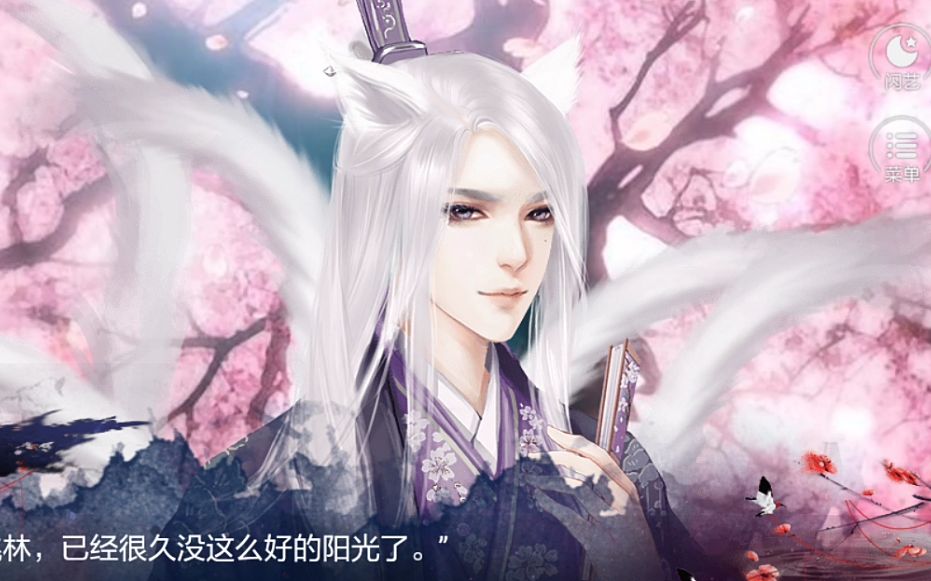 『八尾 闪艺出品』只为许你一场名为南衣的烟火(剧情微虐)