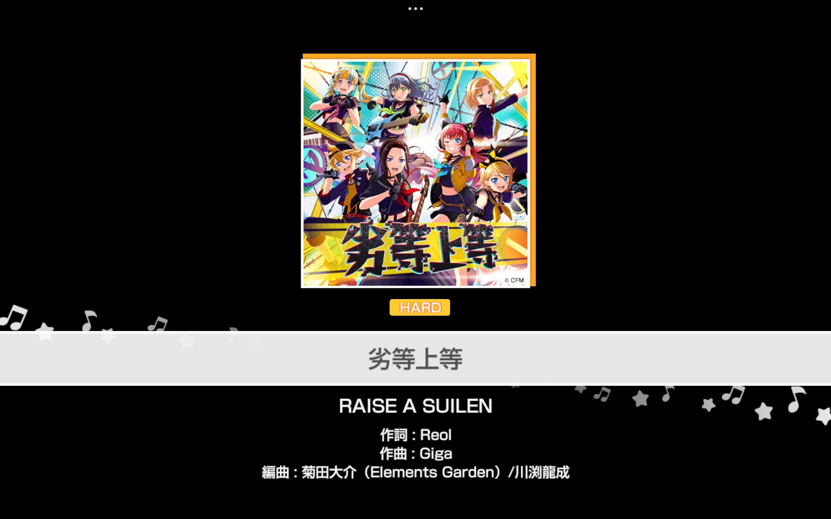 bang dream!劣等上等(hard)mv演出 无判ap