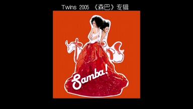 Twins《80块环游世界》内地版CD开箱_哔哩哔哩_bilibili