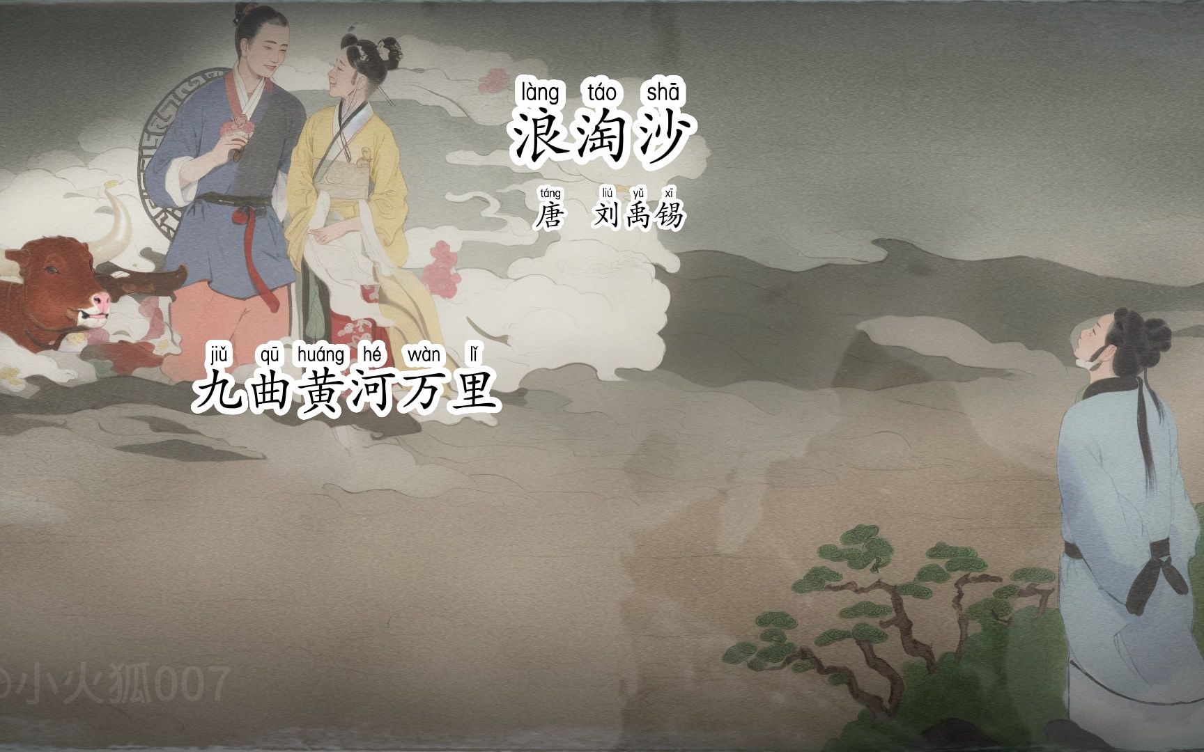 烽烟起寻爱似浪淘沙 B站