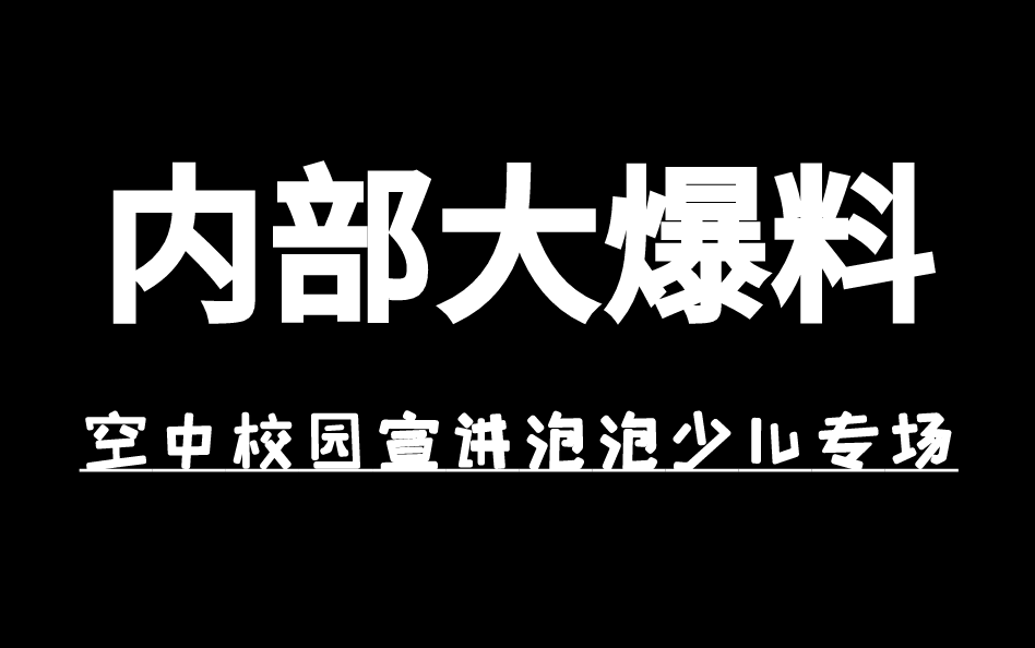 2020.03.03新东方上海学校泡泡少儿部内部大爆料哔哩哔哩bilibili