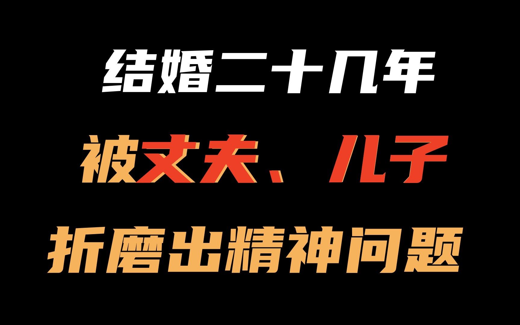 丈夫出轨后写保证书,自己口述由妻子代笔,落款不签名!哔哩哔哩bilibili