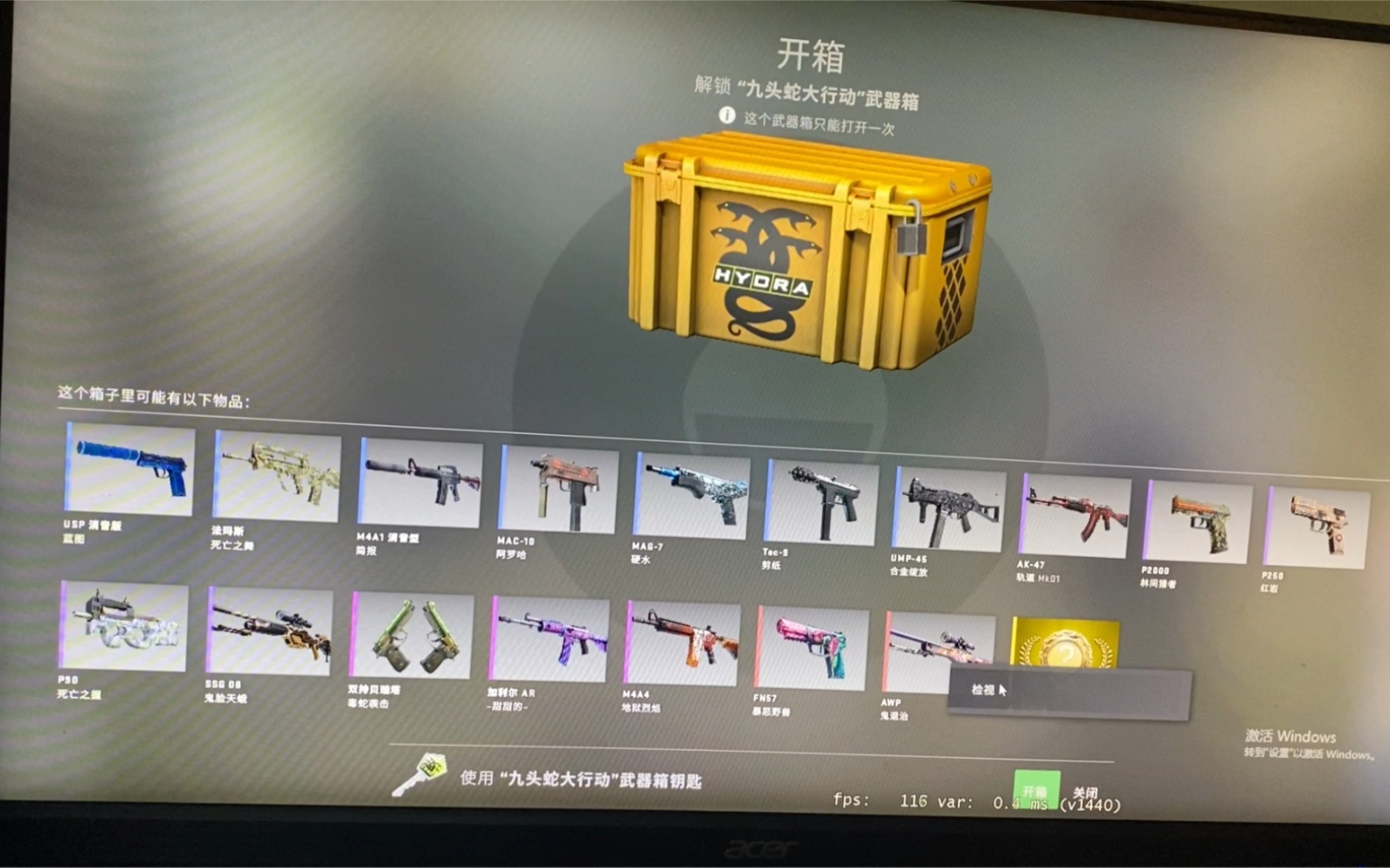当你心血来潮斥巨资买了一个九头蛇大行动武器箱回来出来什么!
