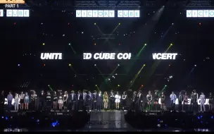 下载视频: 20180616 CUBE家族演唱会全场视频 （含(G)I-DLE单独CUT）CUBE UNITED CONCERT （CUBE TV 官方版）