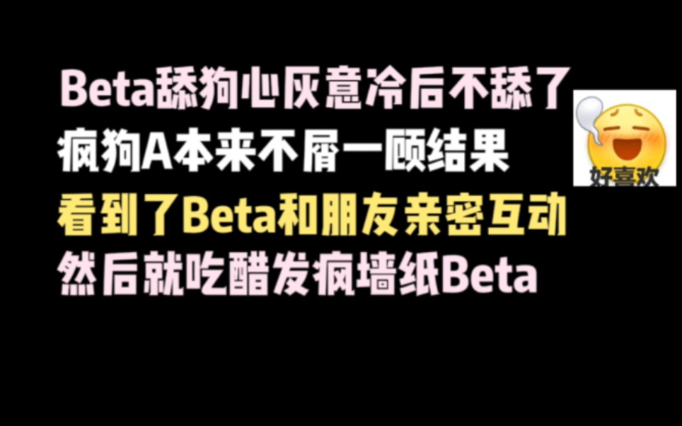 [图]高冷攻为爱发疯墙纸爱，我真的是太喜欢看了