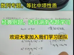 Télécharger la video: 2025届中职生一轮复习资料书，暑假逆袭成功，欢迎家长和同学们加入我们学习团队