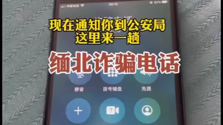 [图]缅北诈骗电话，小姐姐没钱，他叫小姐姐一起去搞。