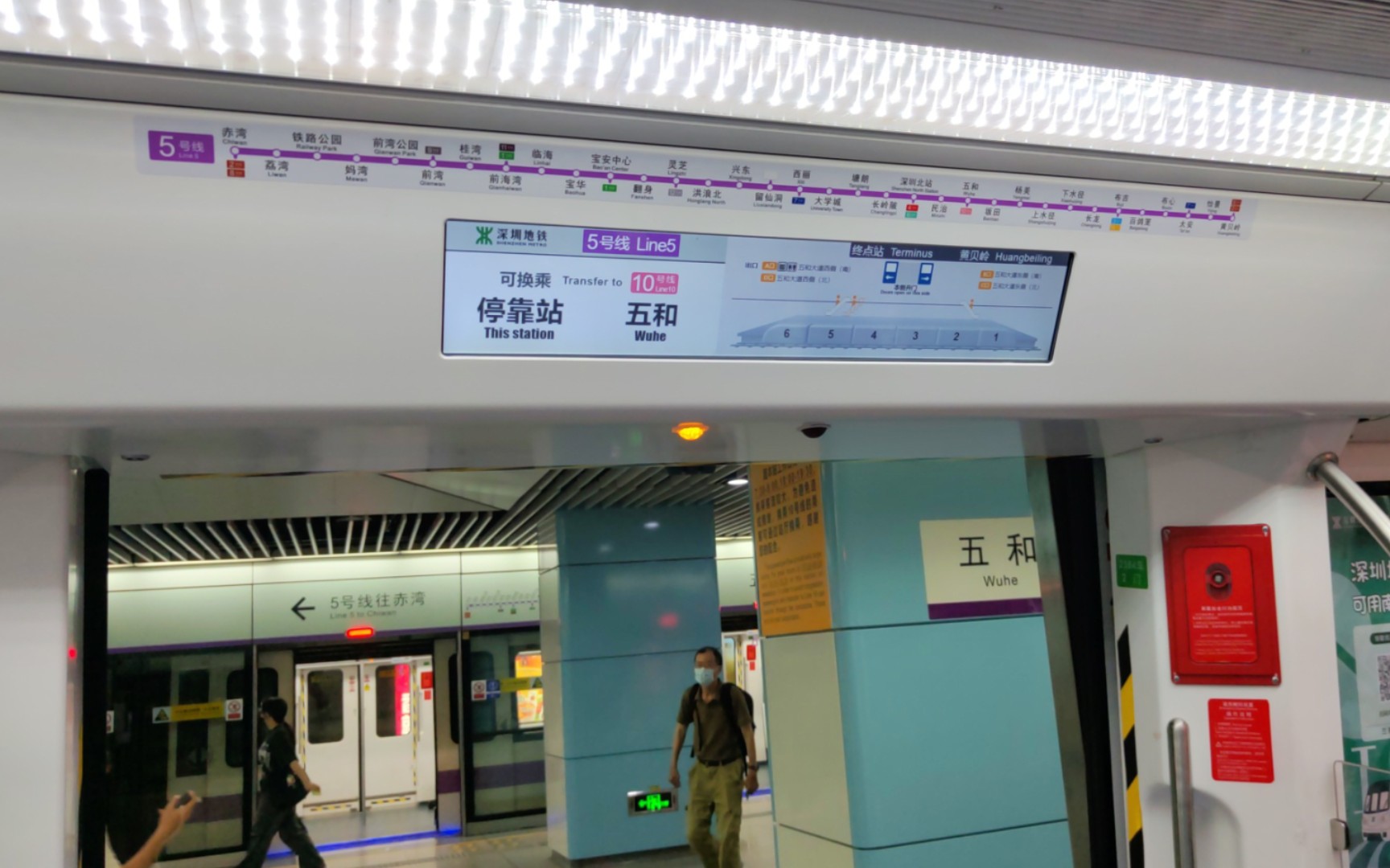 【深圳地铁】5号线独苗列车——2号线支援5号线列车238车 五和→坂田