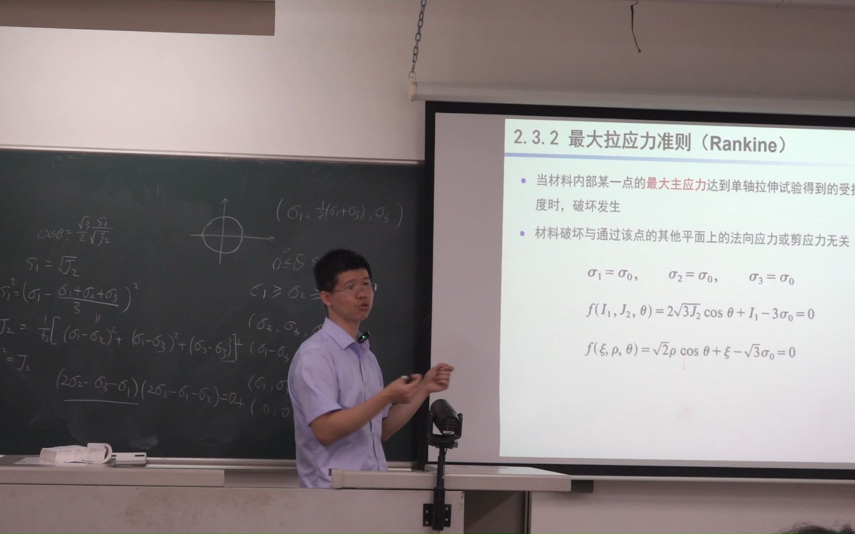 【弹塑性力学】4.6 最大拉应力准则哔哩哔哩bilibili