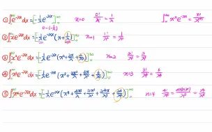 量子力学—含e指数的积分1