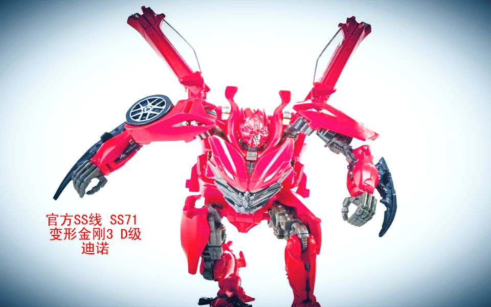 小津的变形金刚玩具视频官方ss线ss71变形金刚3d级迪诺