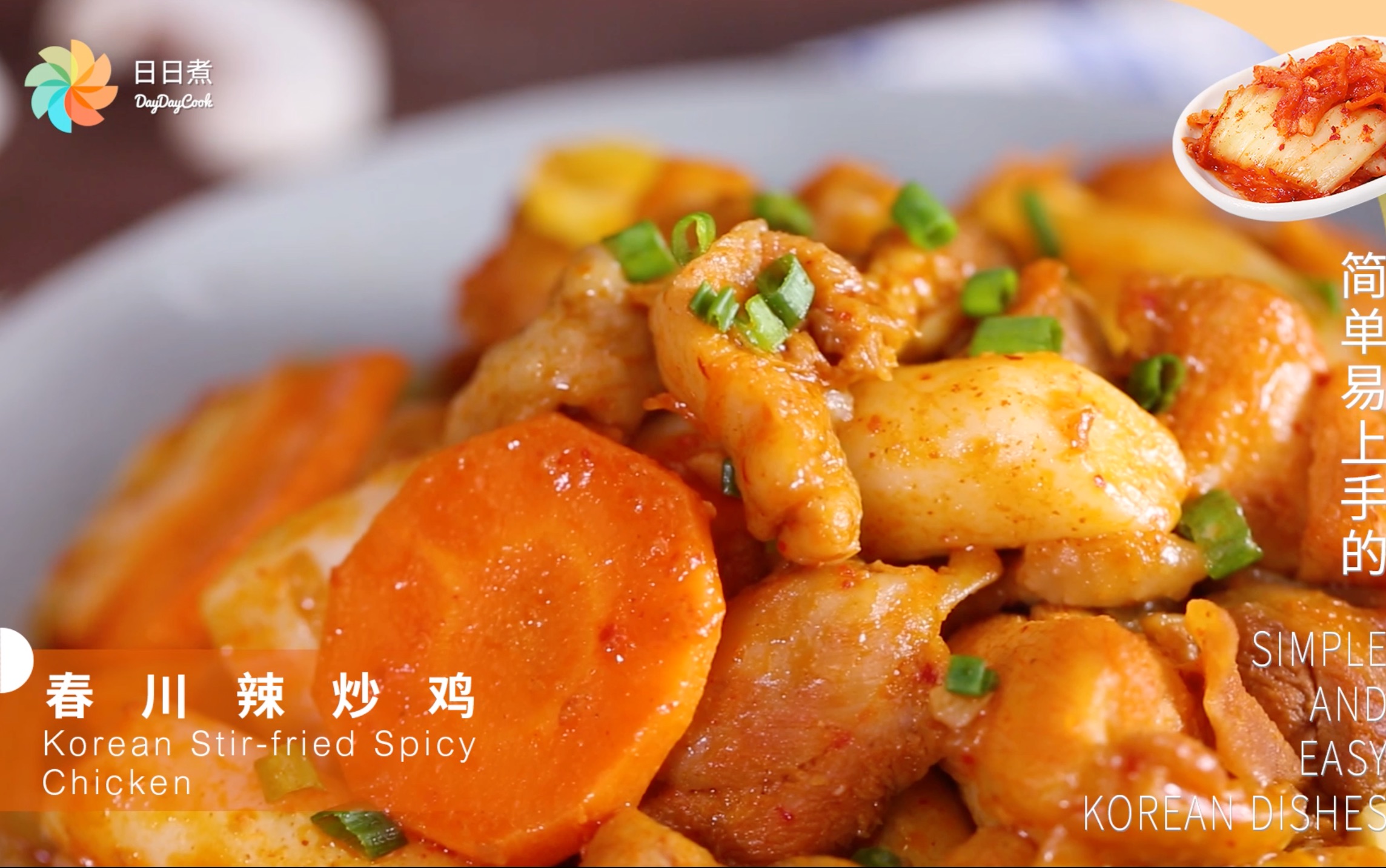 春川魔姬亲手炮制春川辣炒鸡