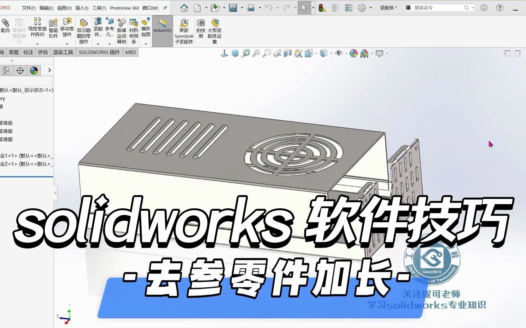 solidworks去参零件如何加长尺寸?哔哩哔哩bilibili