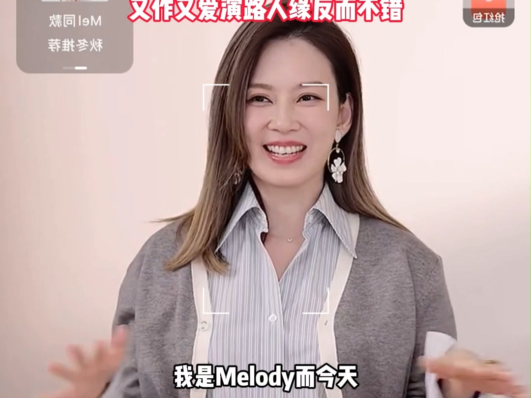 刘恭显Melody直播用英语介绍产品,英语流利自然哔哩哔哩bilibili