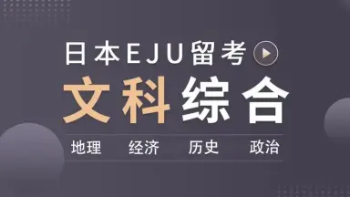 留学文综笔记193上岸 留考文综-哔哩哔哩_Bilibili