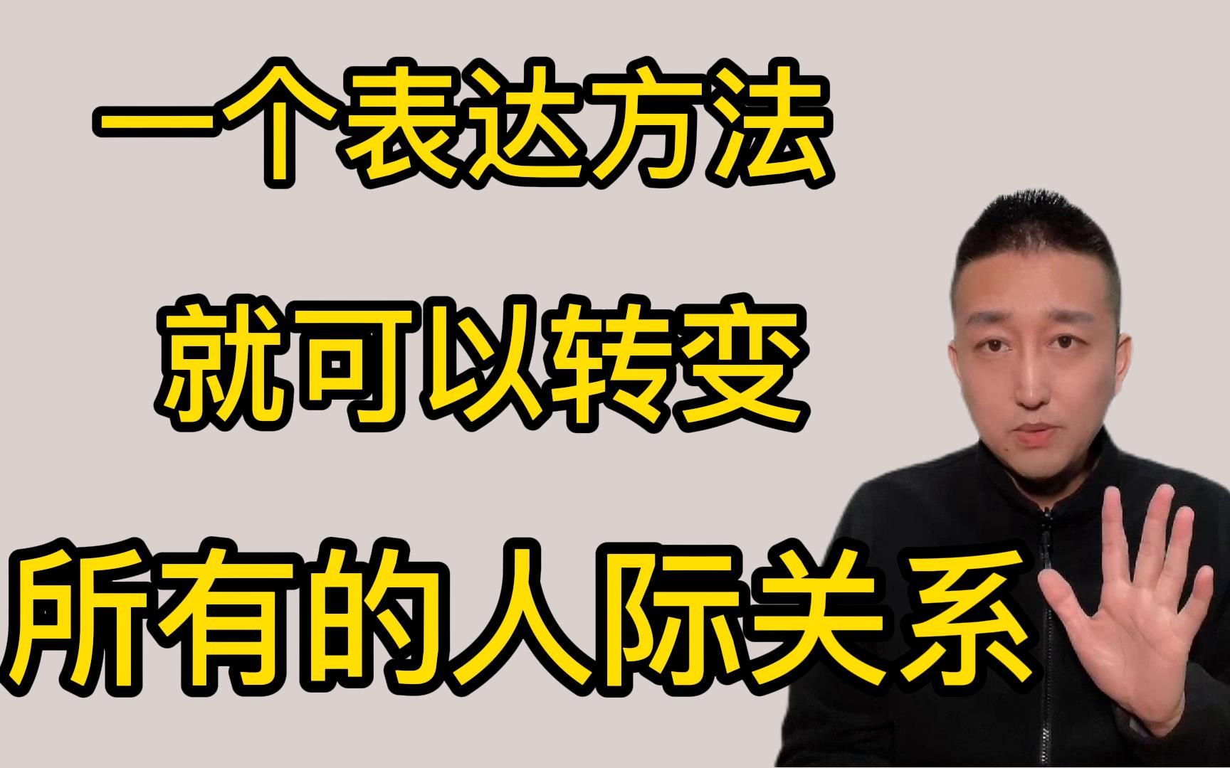 [图]第27期 | 勇敢说出自己的感受，可以促进你的亲密关系