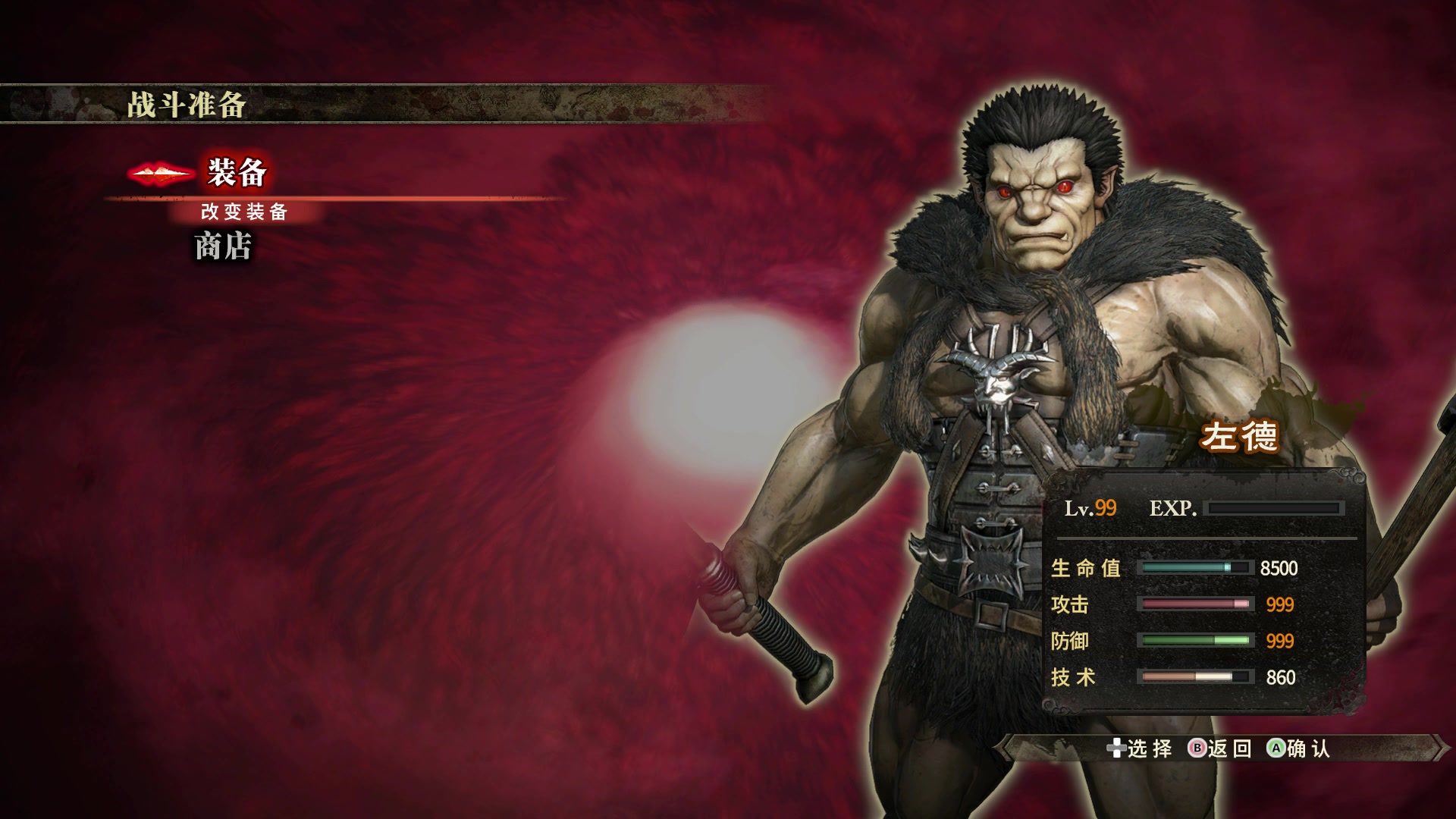 剑风传奇无双 无限蚀81-100 (左德 骑乘位无双)