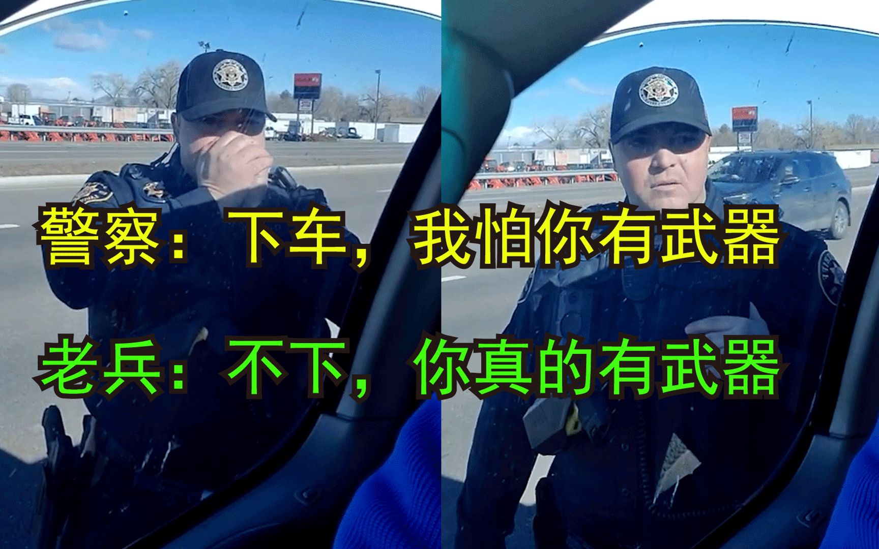 警察要查老兵证件,双方互不信任,警察差点把警局搬过来了哔哩哔哩bilibili