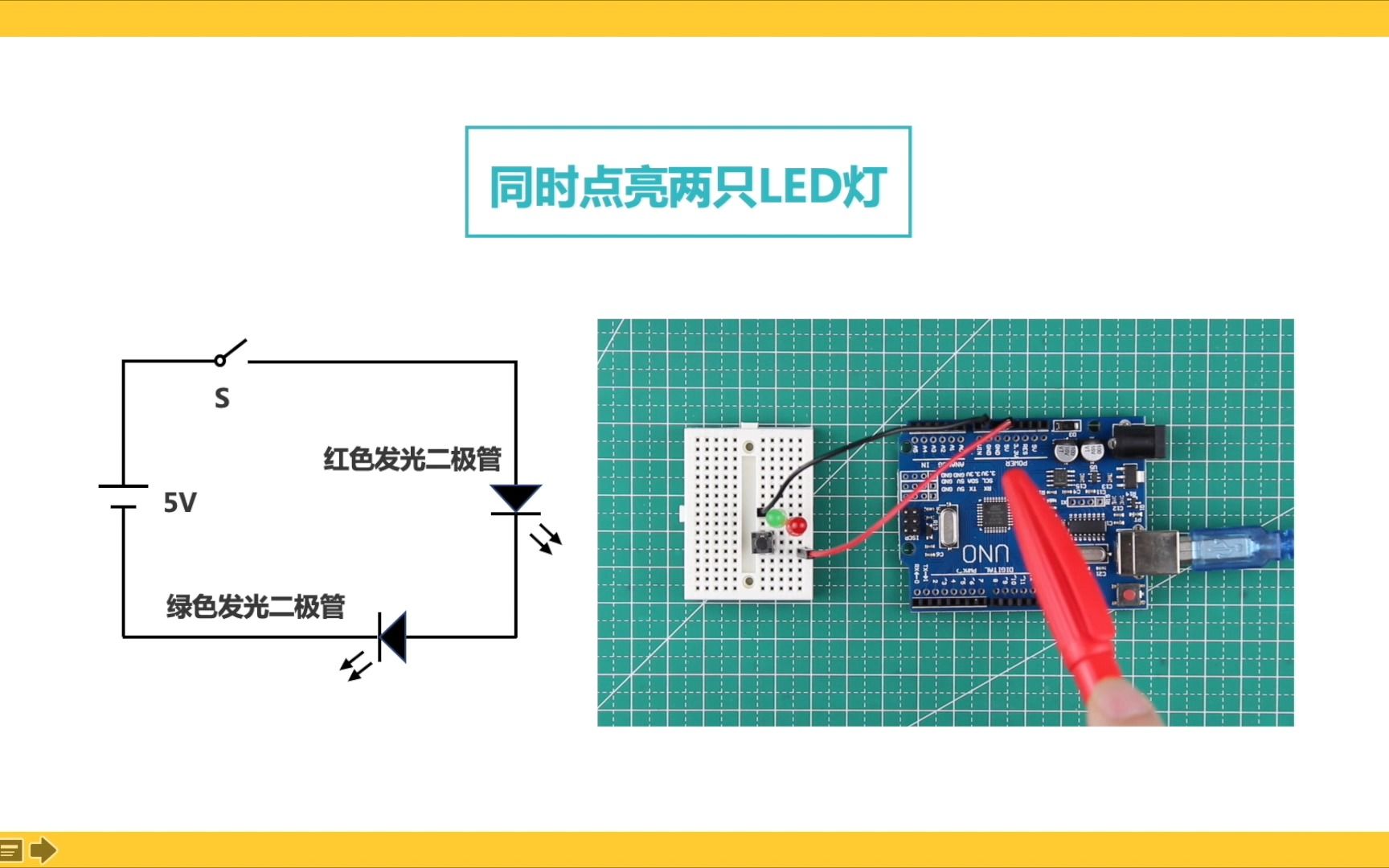 [图]【i·Make】Arduino入门自学，电子学会机器人等级考试三四级，1-电子电路基础知识