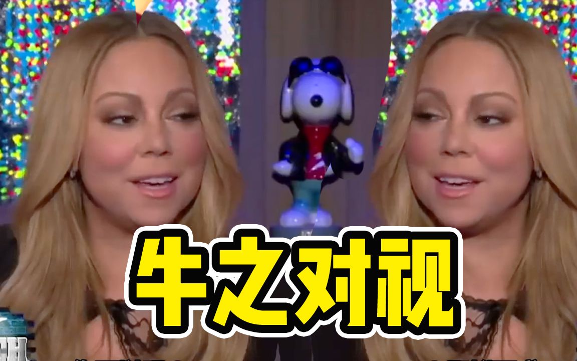 [图]【中字】牛姐Mariah Carey表示自己很健忘、谁都不认识！