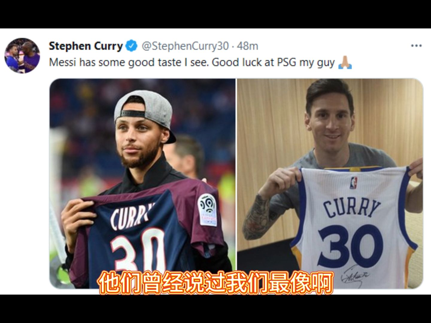 库里唱给梅西的情歌:兄弟抱一下