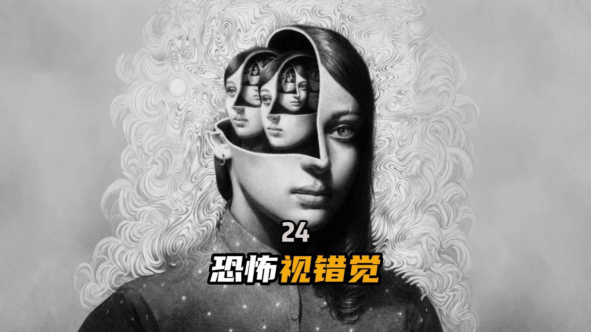 眼睛背叛大脑!那些让你目瞪口呆的超视错觉现象,大脑无力招架!