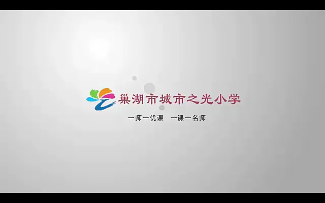 [图]五下：《U6 B Read and Write》（含课件教案） 名师优质课 公开课 教学实录 小学英语 部编版 人教版英语 五年级下册 5年级下册（复燕）