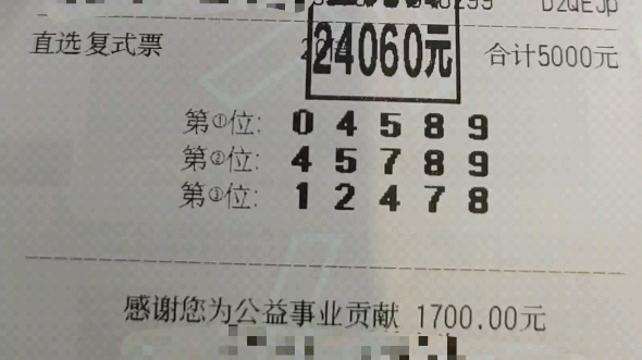 排列三120期加奖持续中,中奖分享