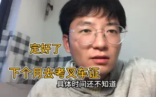 下载视频: 已经报名考试了，下个月中旬去参加叉车考试，考试合格以后拿证