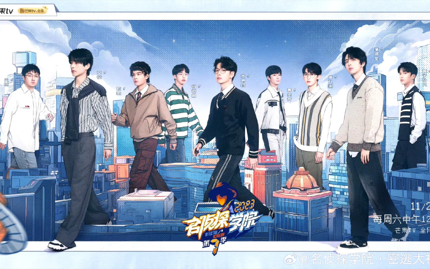 是谁还不知道,名侦探学院第七季定档了!