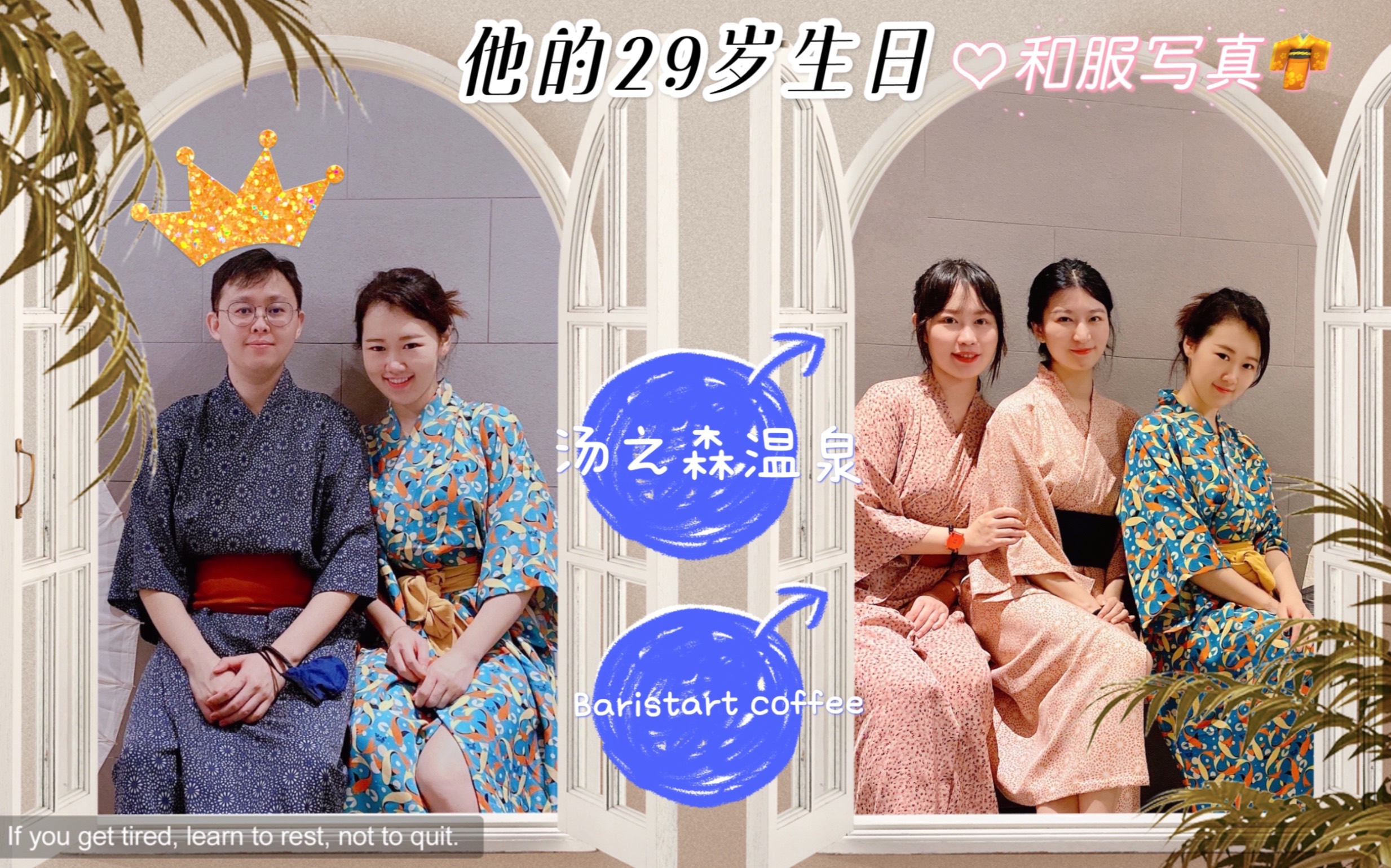 日式温泉汤之森 神经女友熊抱 后背 公主抱,baristart coffee cream