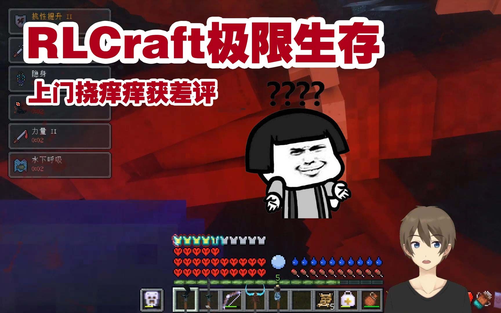 活動 上門撓癢癢獲差評 我的世界極限生存rlcraft