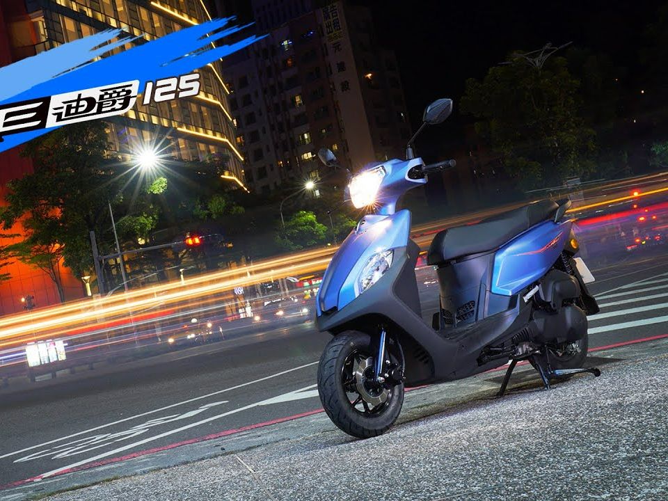 全新三阳迪爵125测评 省油神车