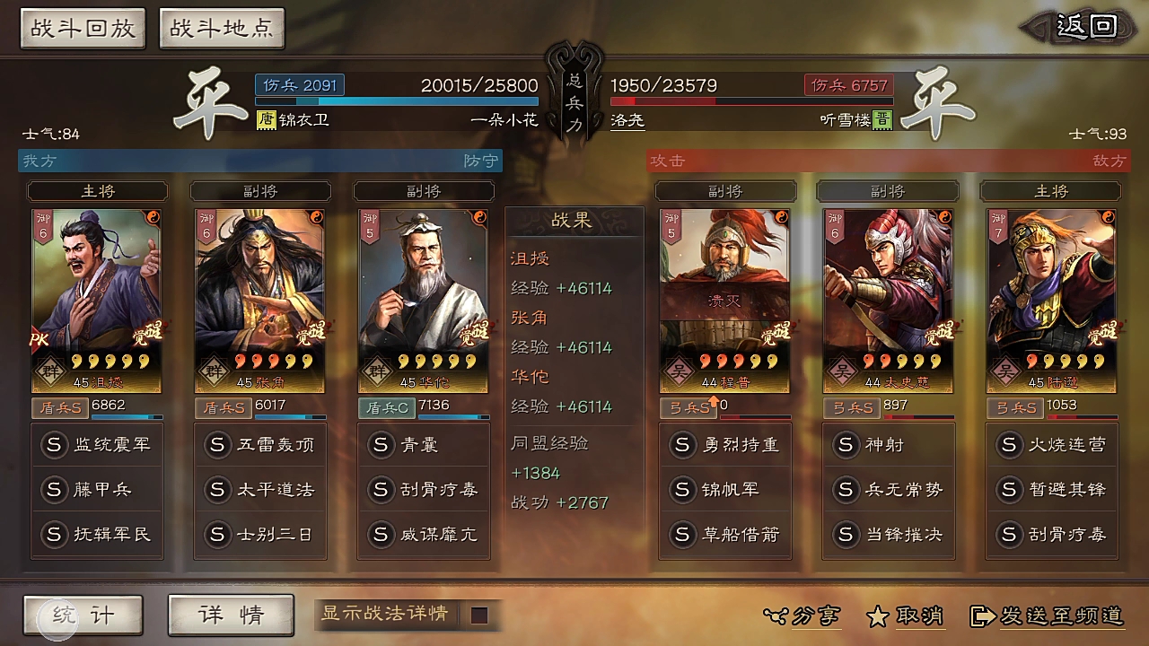 活动作品三国志战略版s10全能群盾对战陆逊肉弓