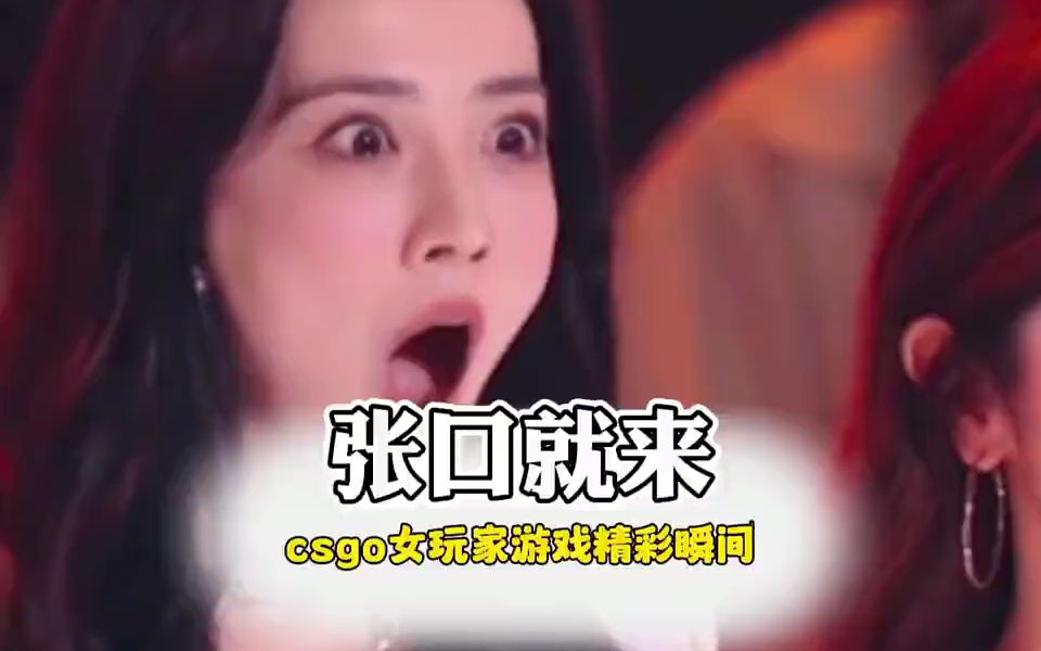 csgo女玩家精彩瞬间