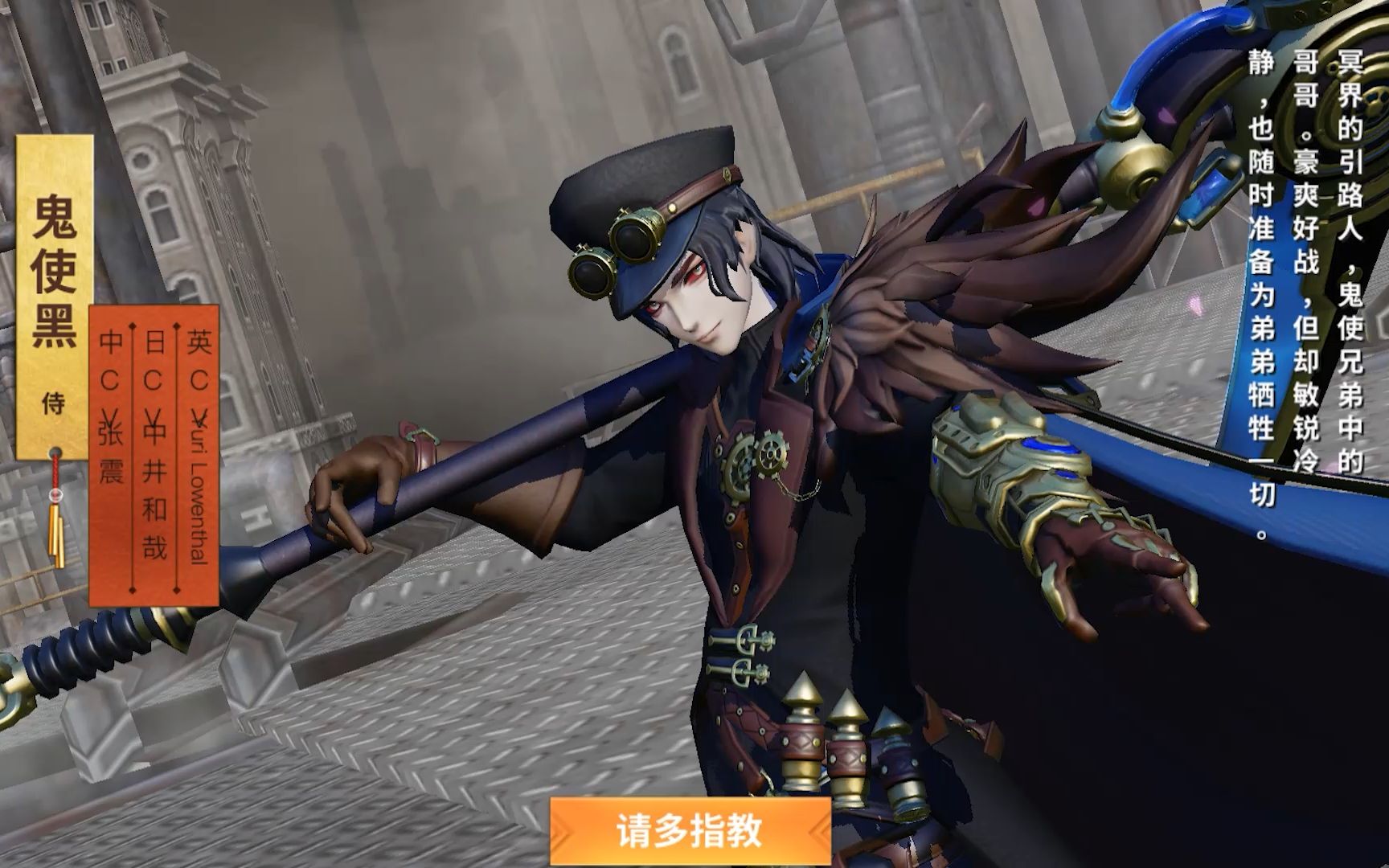 鬼使黑蒸汽纪元系列皮肤「蒸汽·断金者」效果展示