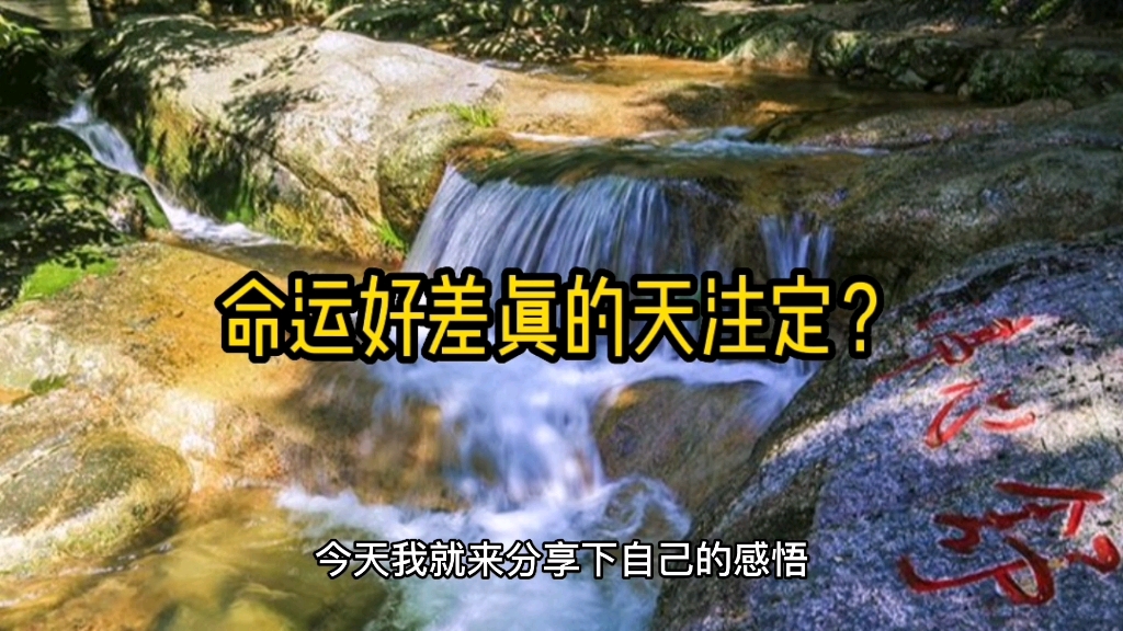 [图]徐良八字：命运好差真的天注定？